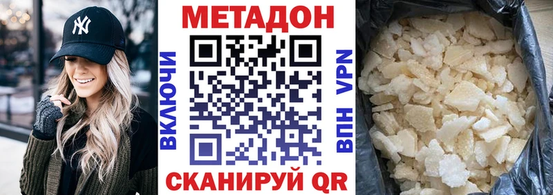 как найти закладки  Пушкино  KRAKEN   Метадон кристалл 