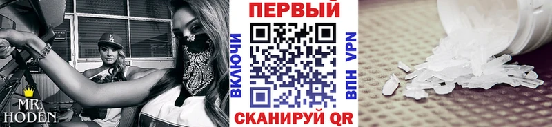 МЕТАМФЕТАМИН Methamphetamine  продажа наркотиков  блэк спрут сайт  Пушкино 